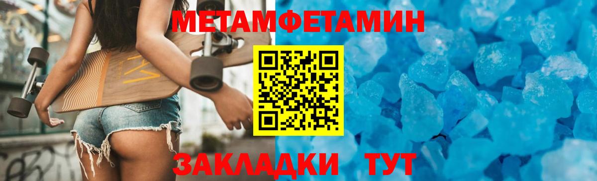АМФЕТАМИН Розовый Евпатория