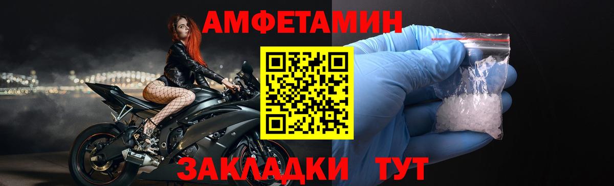 Евпатория  Amphetamine VHQ  Amphetamine  гидра онион  Вход с VPN 