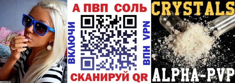 А ПВП кристаллы  блэк спрут ССЫЛКА  Евпатория 
