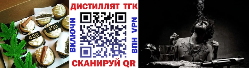 Еда ТГК конопля хочу Евпатория