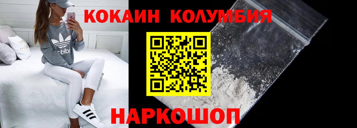 Кокаин VHQ Евпатория