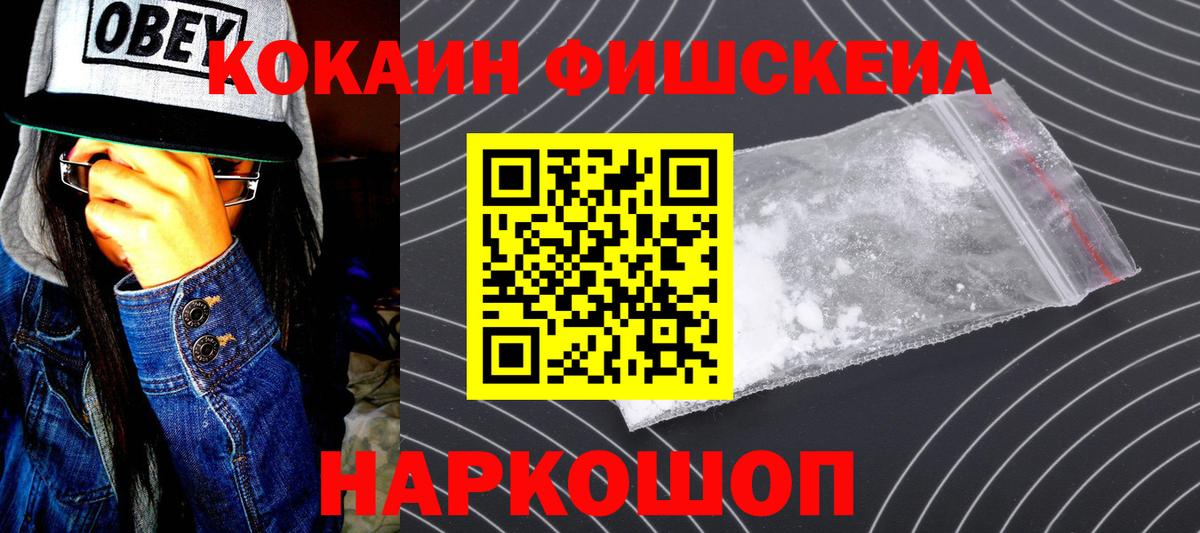 КОКАИН  Cocaine 98%  Вход с VPN  COCAIN 98%  Евпатория 