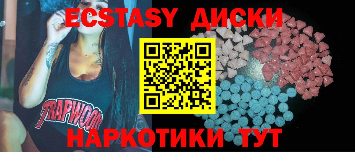 ЭКСТАЗИ Дубай  ЭКСТАЗИ Philipp Plein  Экстази  Евпатория  Вход с VPN 