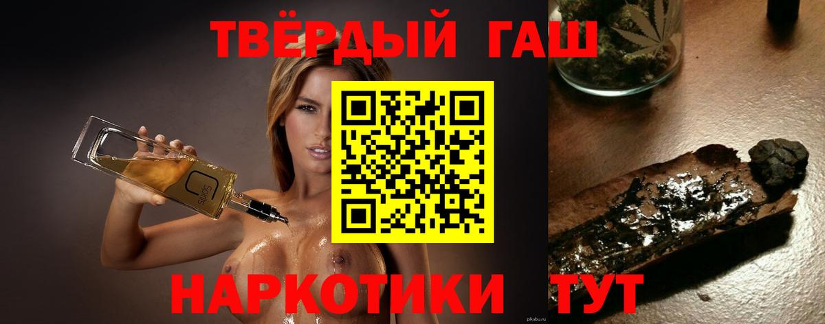 ГАШ  ГАШИШ Cannabis  Гашиш ice o lator  Вход с VPN  Евпатория 
