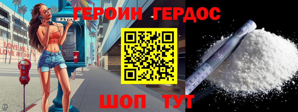Героин хмурый  Героин  Евпатория  Вход с VPN 