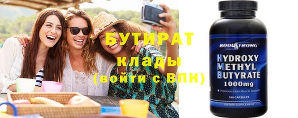 бутират Алексеевка
