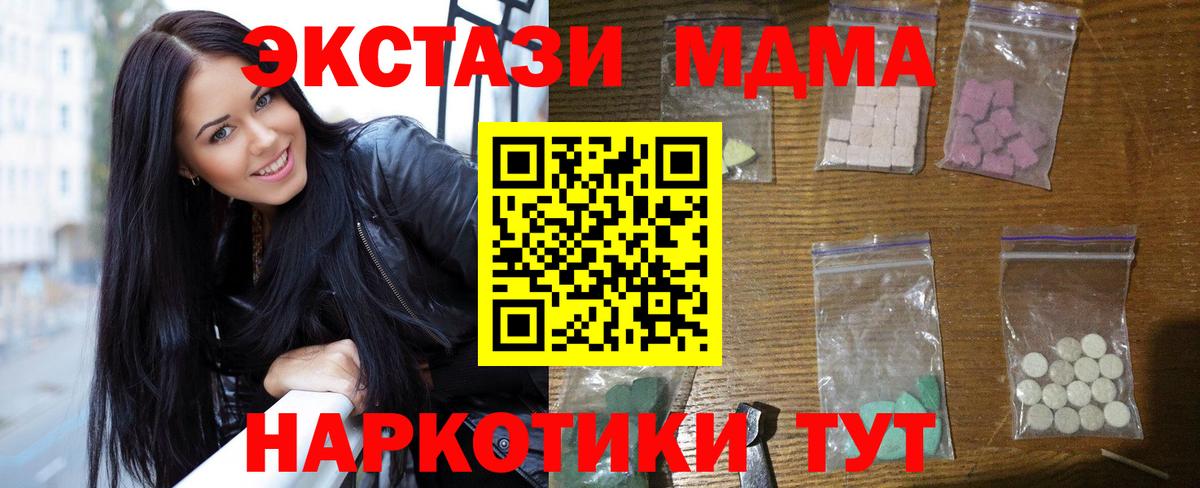 Евпатория  МДМА  Вход с VPN  MDMA crystal  MDMA молли 
