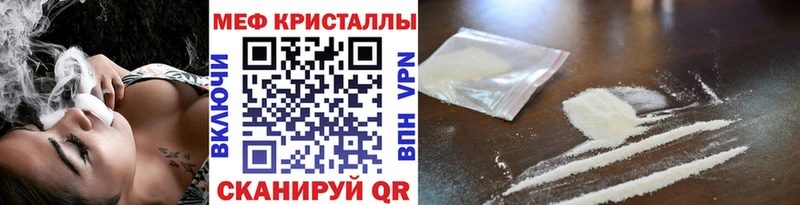 как найти закладки  Евпатория  Мефедрон кристаллы 