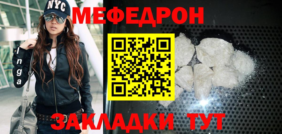 Евпатория  МЕФ VHQ  Вход с VPN  МЯУ-МЯУ  МЕФ  МЯУ-МЯУ мяу мяу 