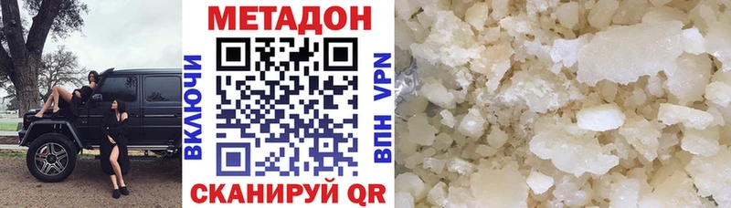 МЕТАДОН VHQ  Евпатория 