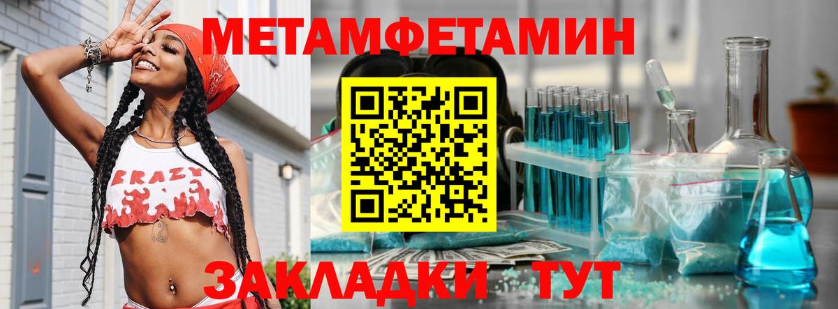 Евпатория  МЕТАМФЕТАМИН витя  МЕТАМФЕТАМИН витя  Вход с VPN 