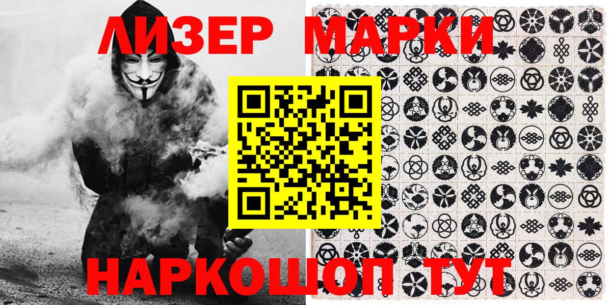 Евпатория  Марки NBOMe 1500мкг  Вход с VPN  Марки NBOMe 1500мкг 
