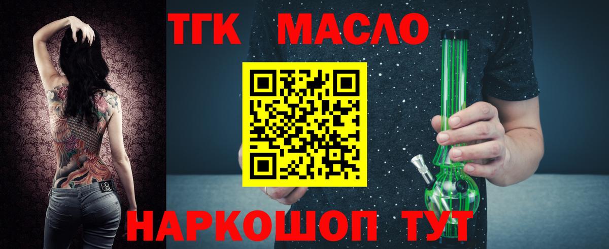Евпатория  ТГК THC oil  Вход с VPN  Дистиллят ТГК Wax 