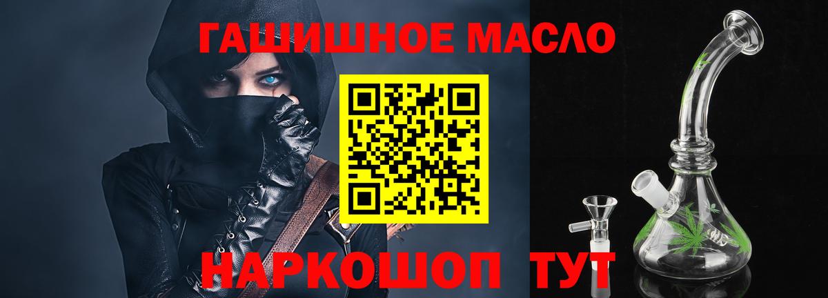 ТГК жижа Евпатория