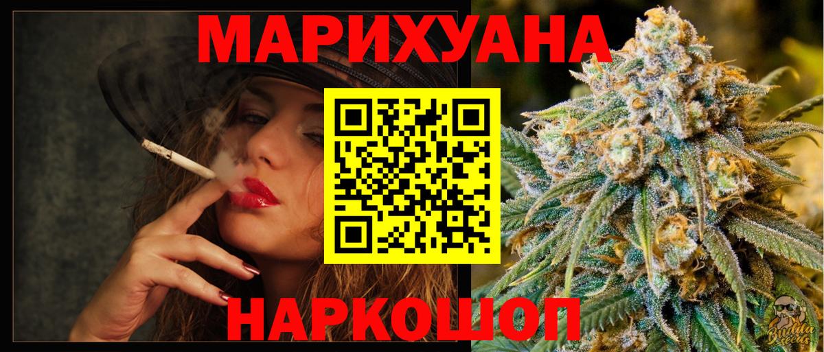 Бошки марихуана Bruce Banner  МАРИХУАНА семена  Конопля сатива  Каннабис марихуана  Вход с VPN  Евпатория 